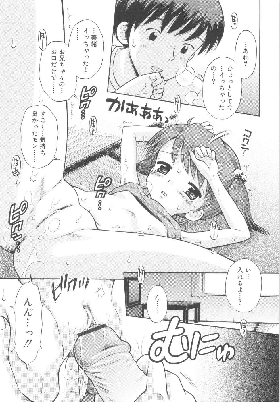 [たまちゆき] 華奢なカラダ