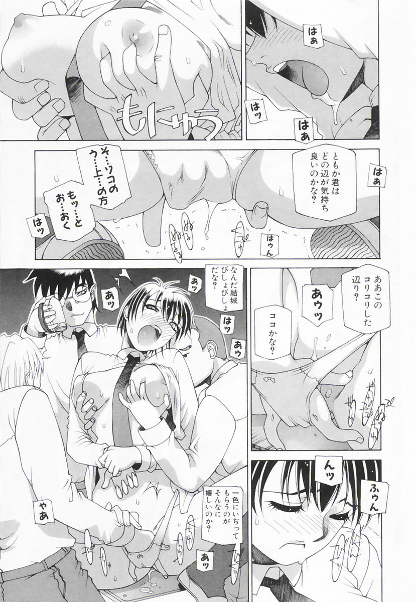 [佐原秀和] したぬれAccident