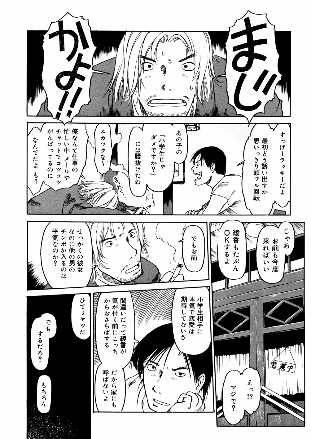[EB110SS] あ、ちっちゃいね