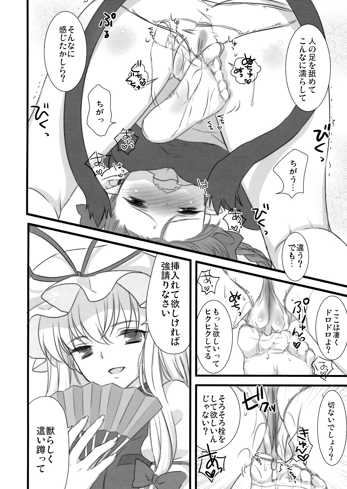 (紅楼夢4) [ねこタンク (マイトウ)] i♥pet (東方Project)