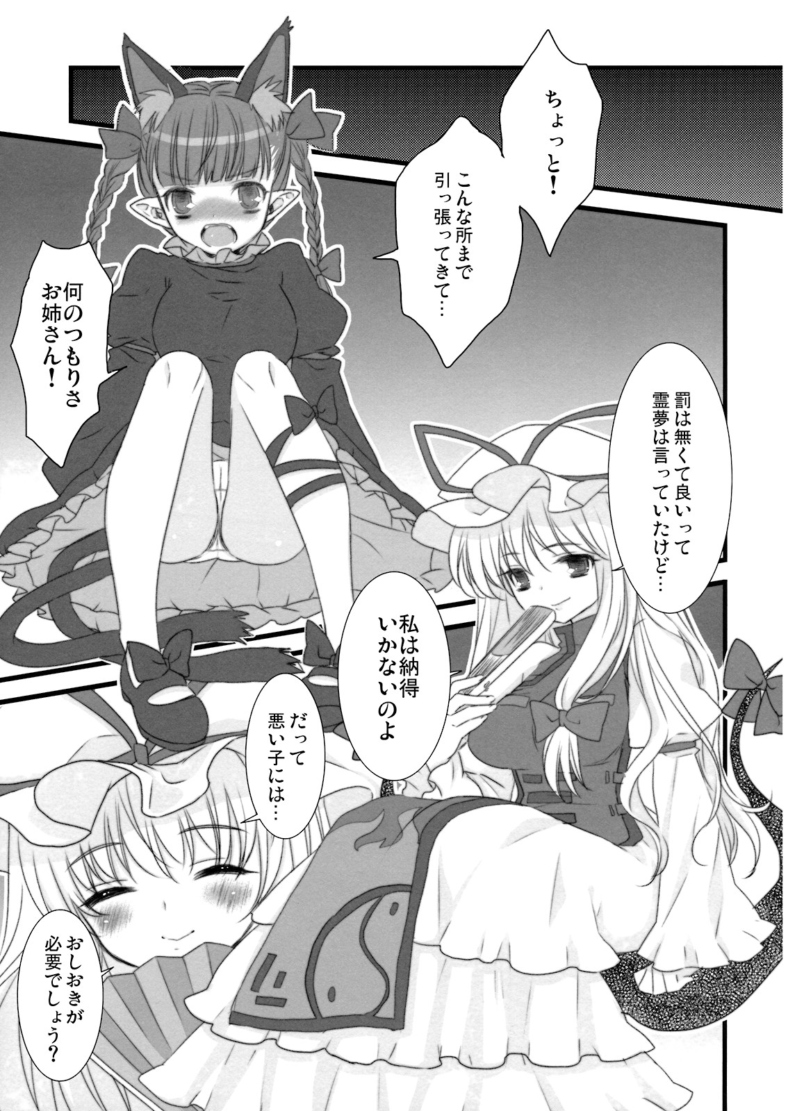 (紅楼夢4) [ねこタンク (マイトウ)] i♥pet (東方Project)