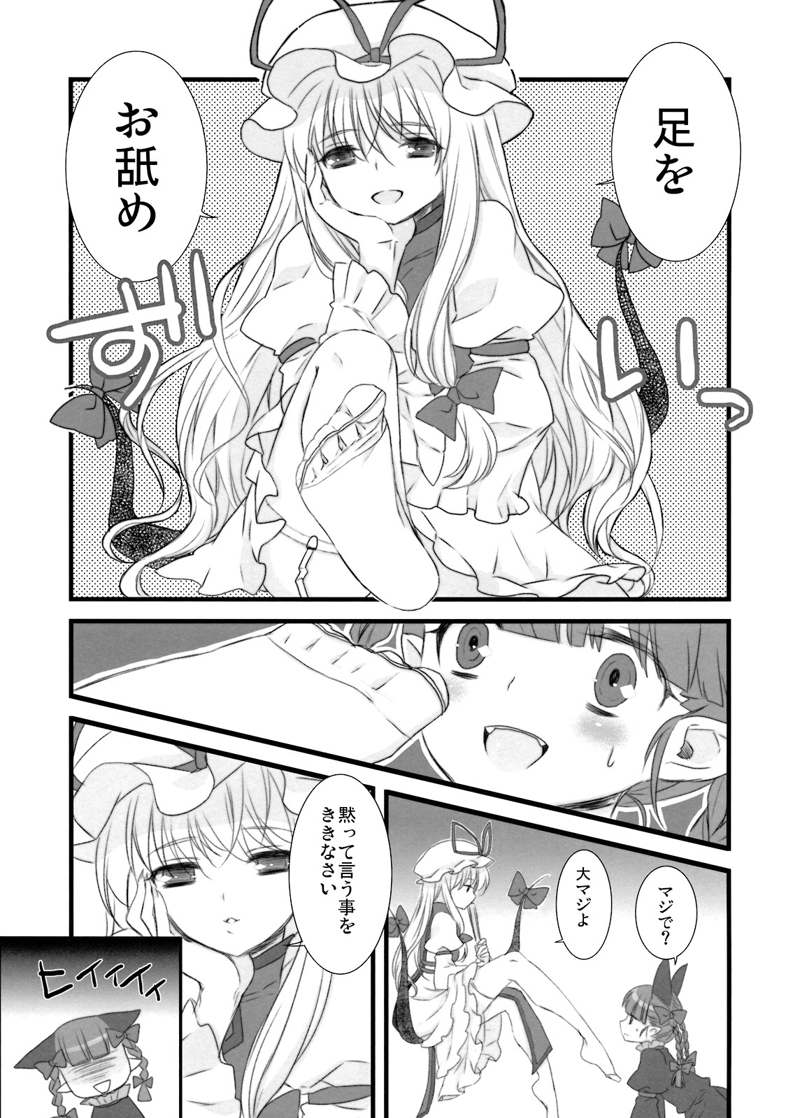 (紅楼夢4) [ねこタンク (マイトウ)] i♥pet (東方Project)