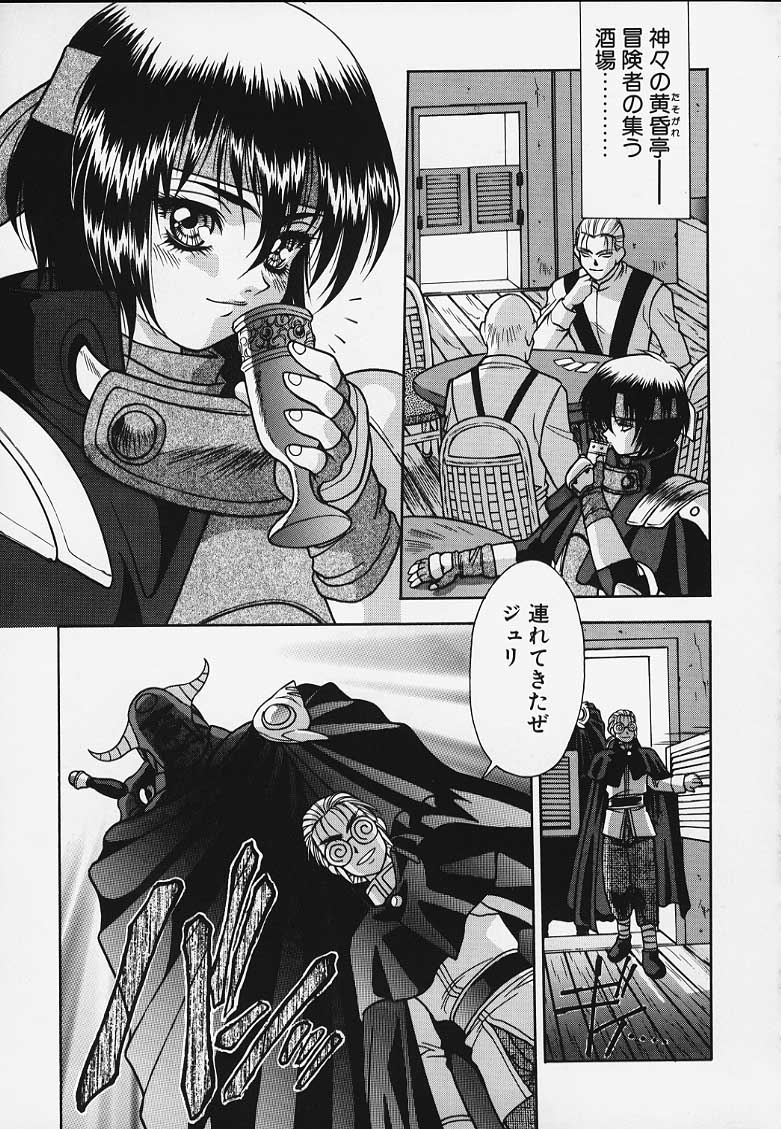 [富士参號工房 (富士参號)] G.G.F (ロードス島戦記)