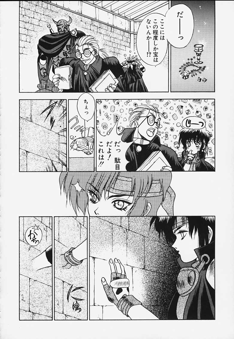 [富士参號工房 (富士参號)] G.G.F (ロードス島戦記)