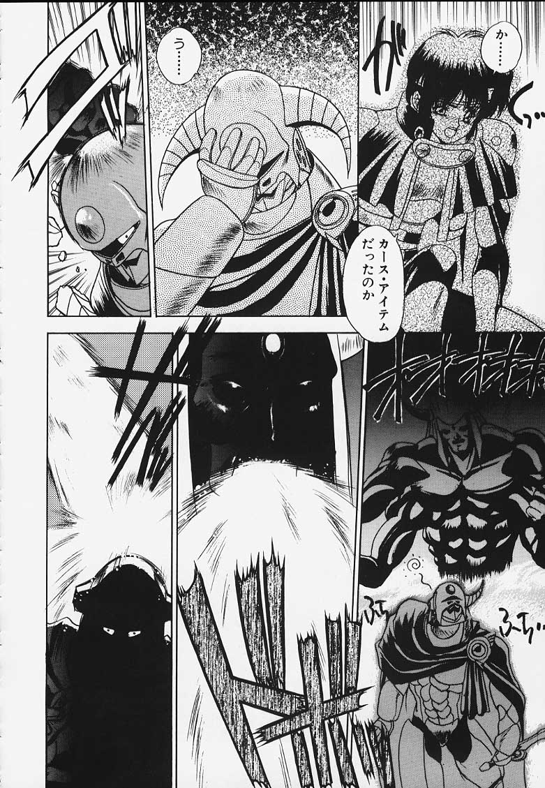 [富士参號工房 (富士参號)] G.G.F (ロードス島戦記)