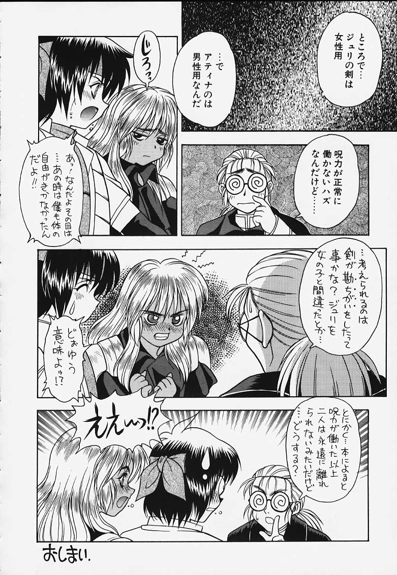 [富士参號工房 (富士参號)] G.G.F (ロードス島戦記)