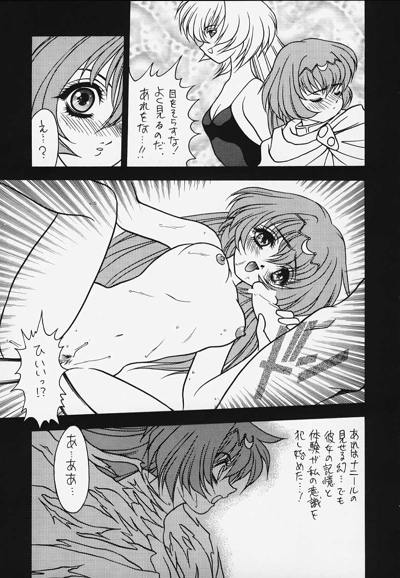 [富士参號工房 (富士参號)] G.G.F (ロードス島戦記)