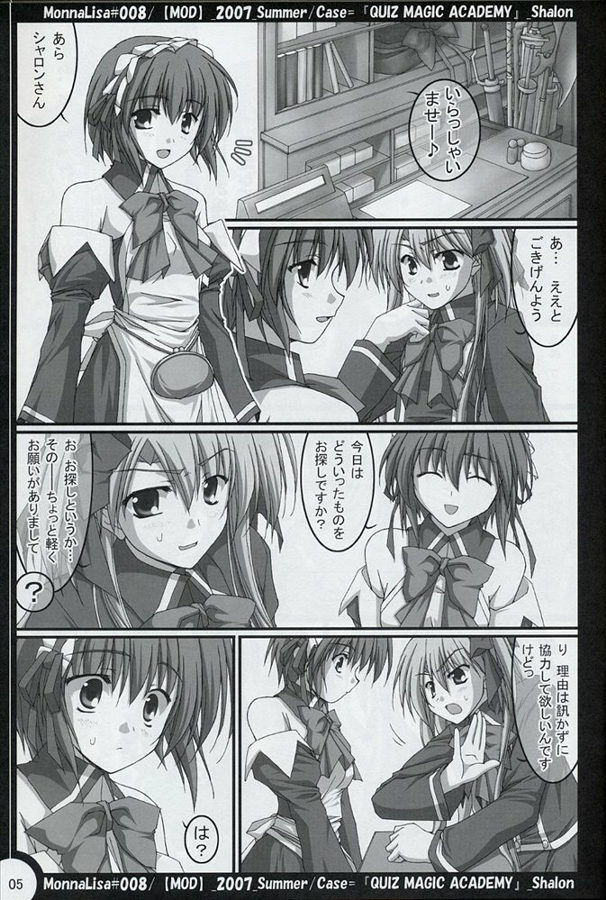 (SC36) [MOD (秋芳涼太郎)] ML#008 MonnaLisa#008 (クイズマジックアカデミー)