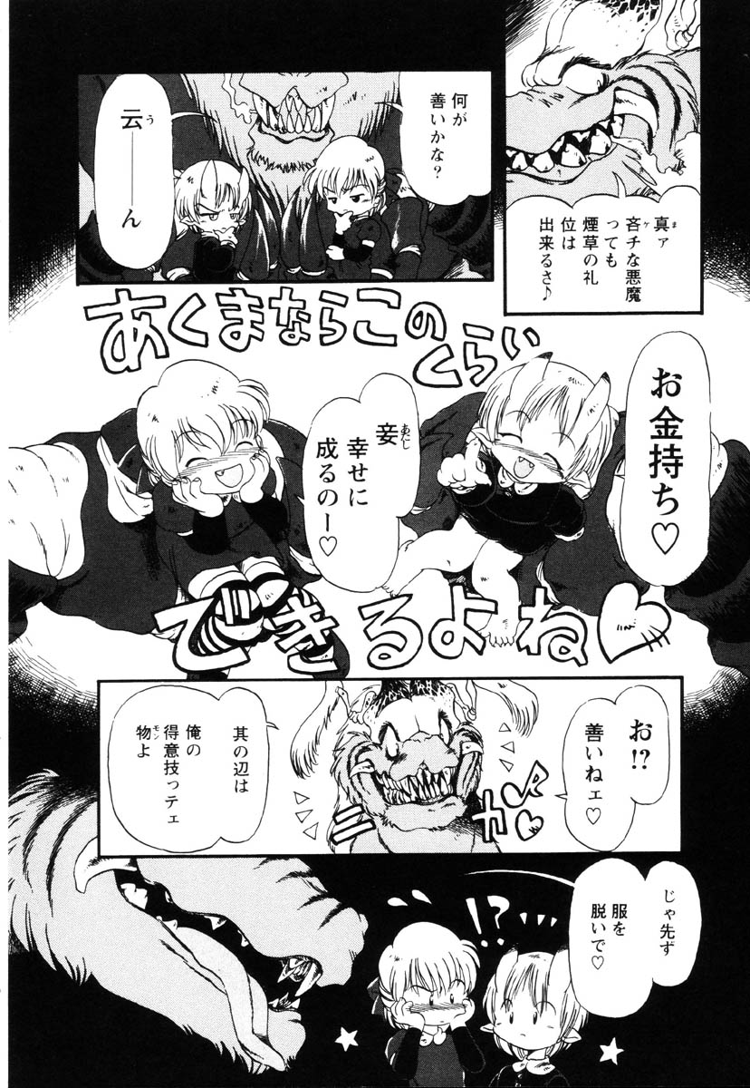 [掘骨砕三] 下水街