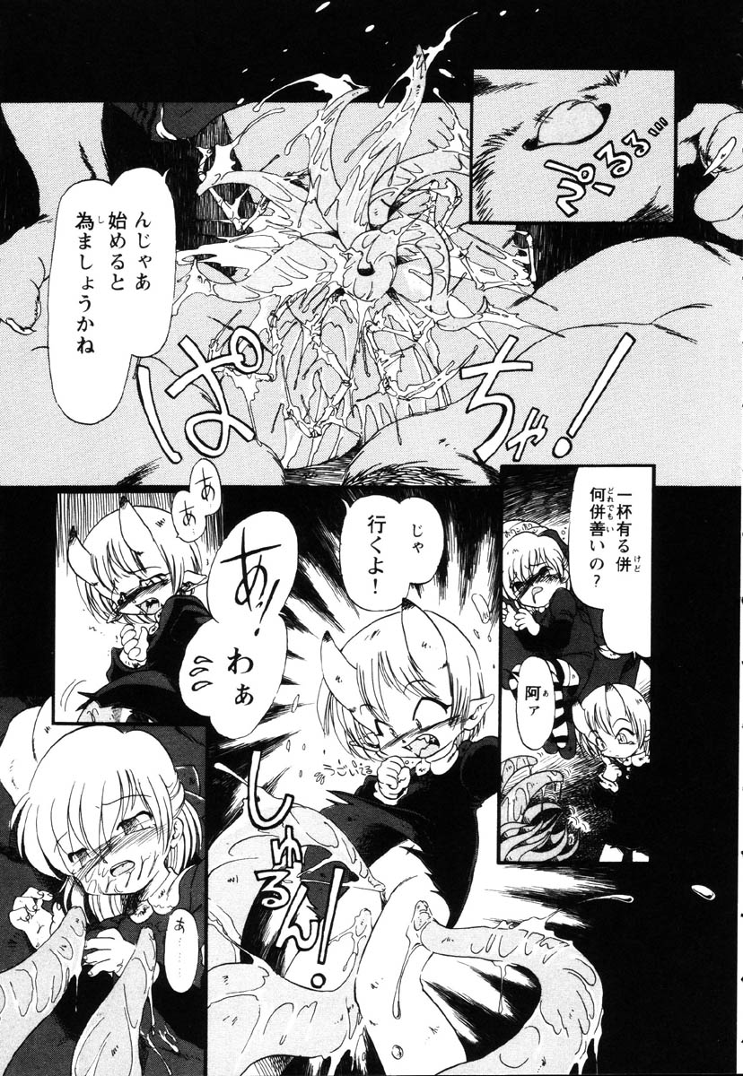 [掘骨砕三] 下水街