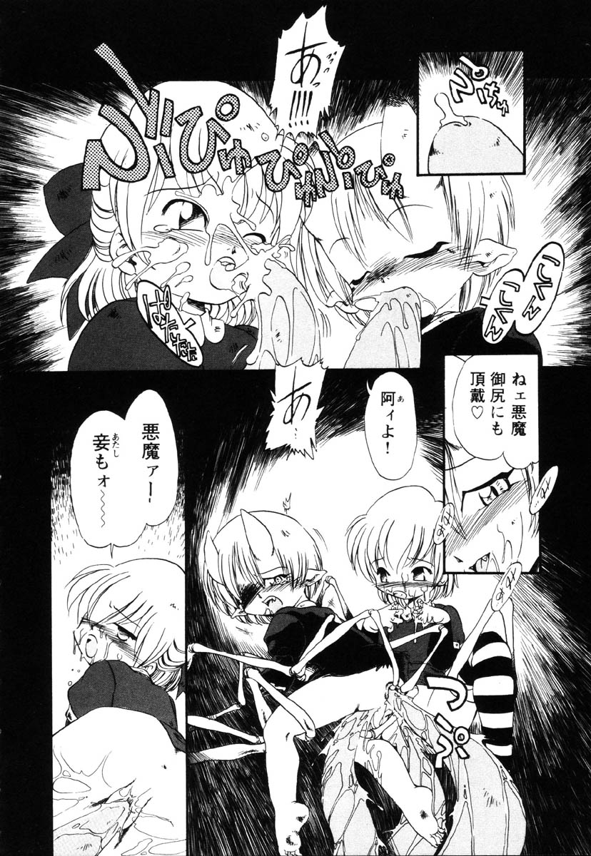 [掘骨砕三] 下水街