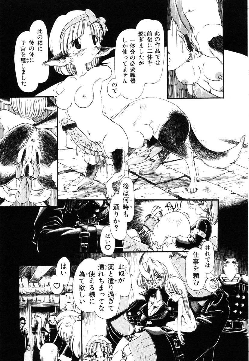 [掘骨砕三] 下水街