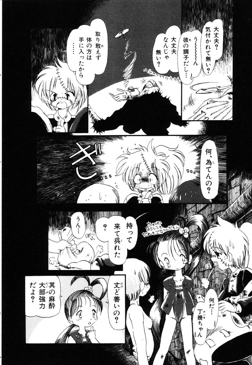 [掘骨砕三] 下水街