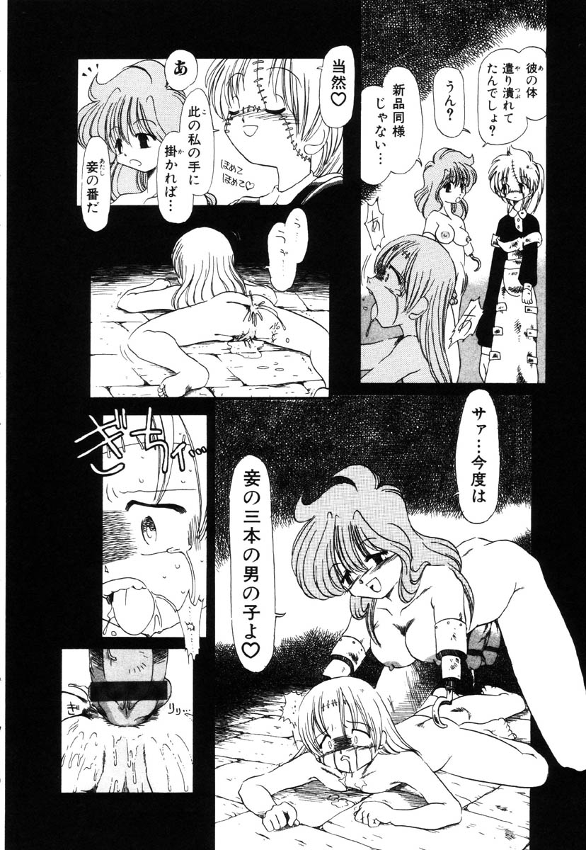 [掘骨砕三] 下水街