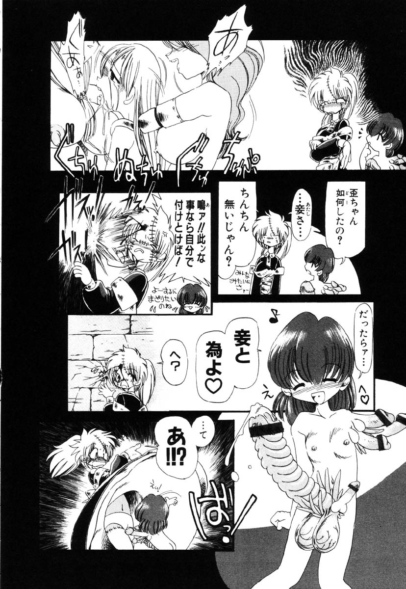 [掘骨砕三] 下水街