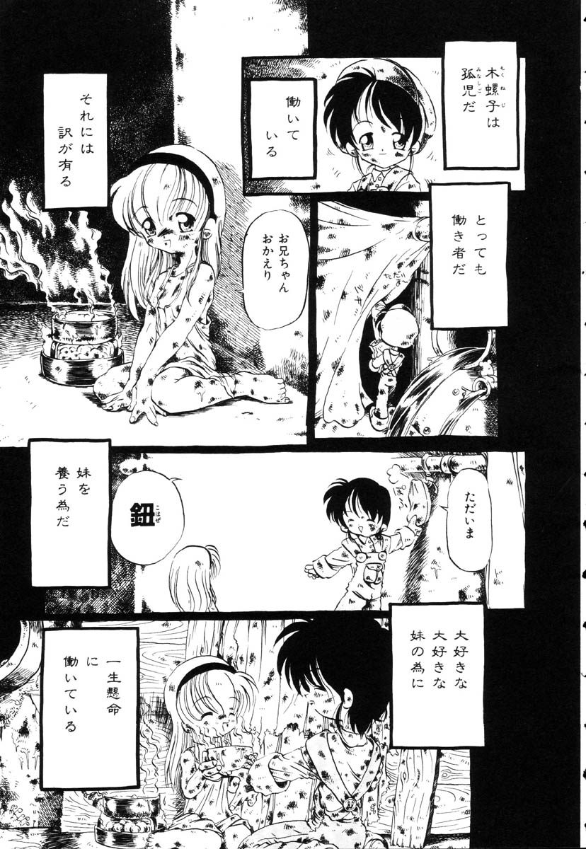 [掘骨砕三] 下水街