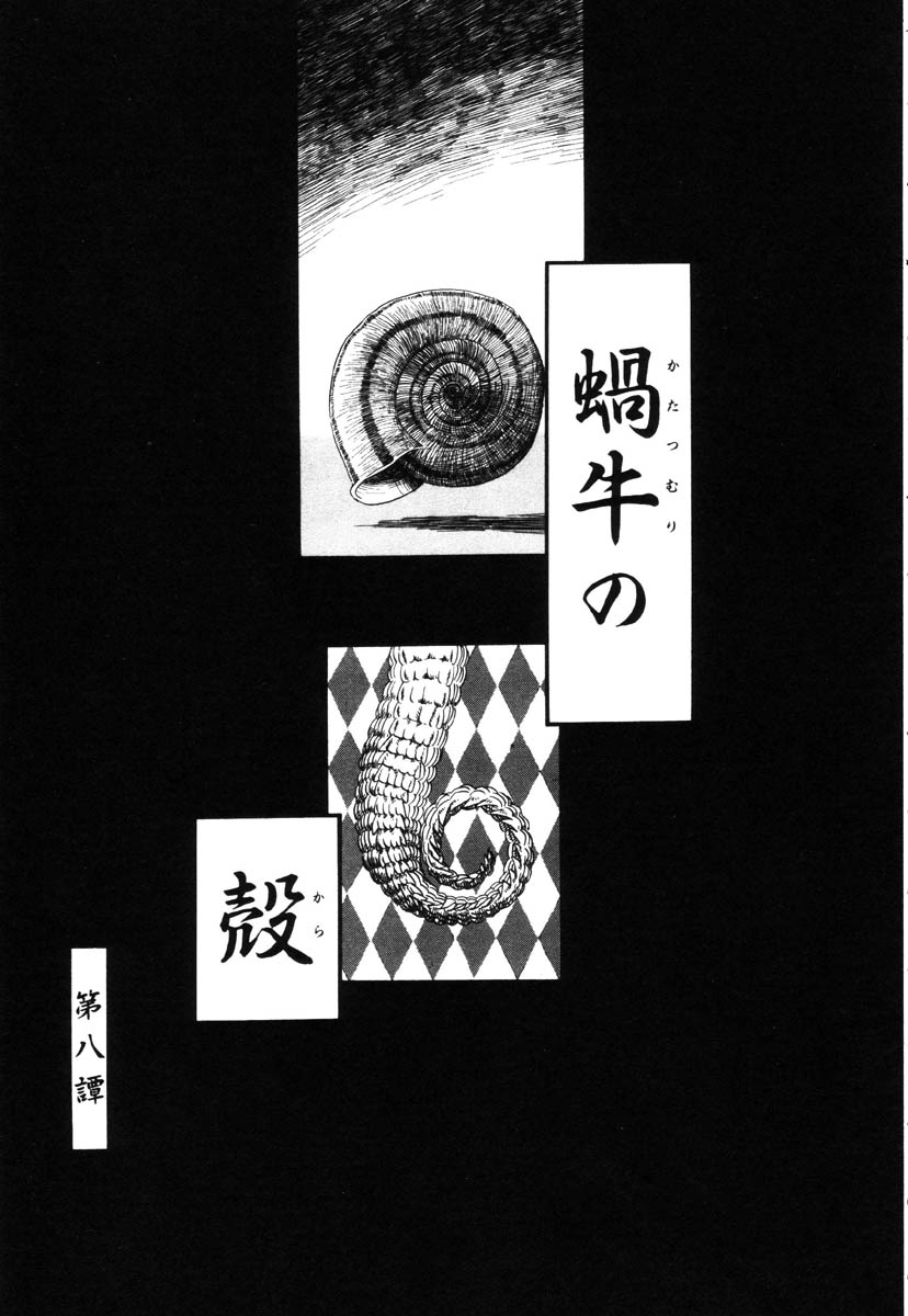 [掘骨砕三] 下水街