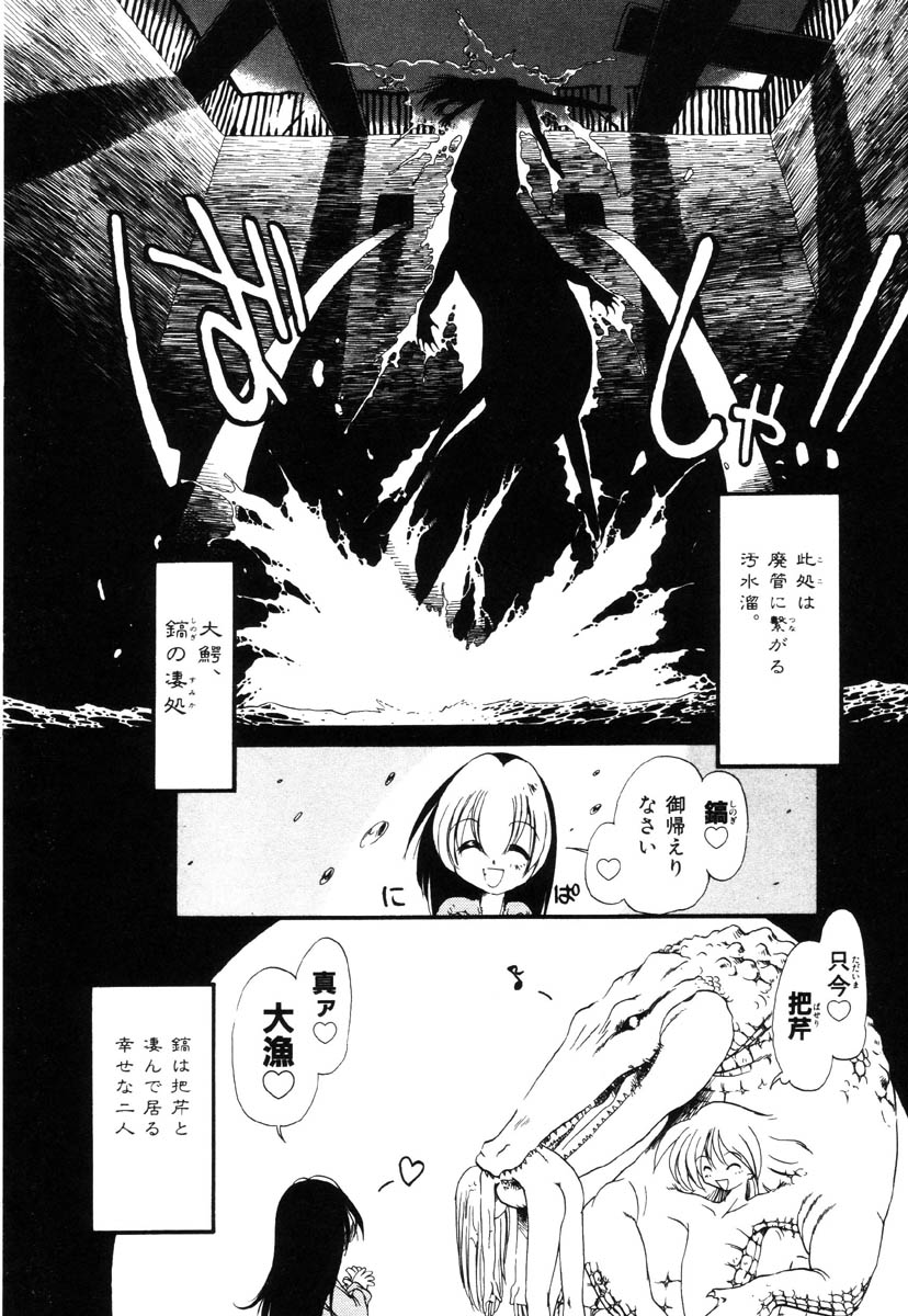 [掘骨砕三] 下水街