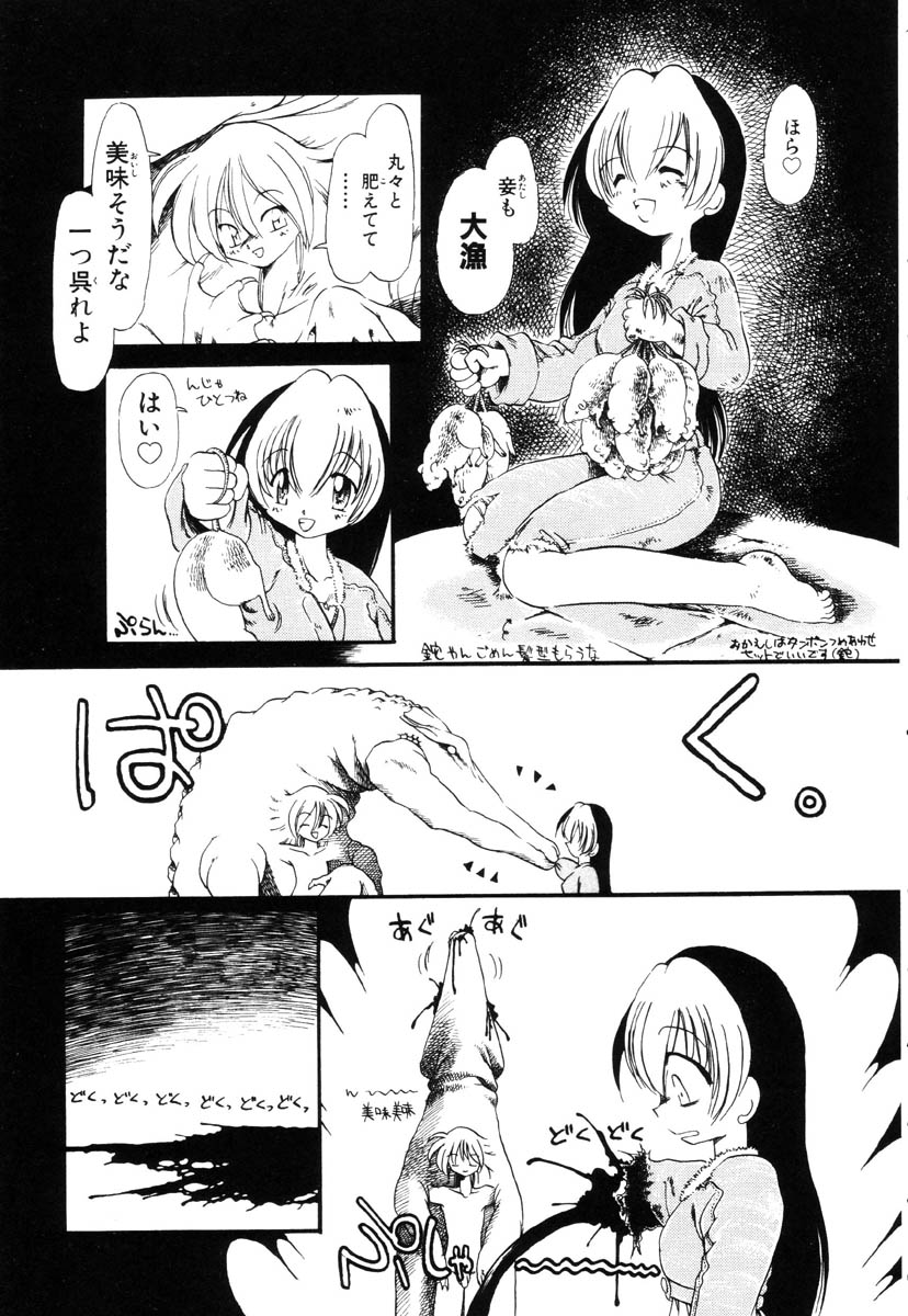 [掘骨砕三] 下水街