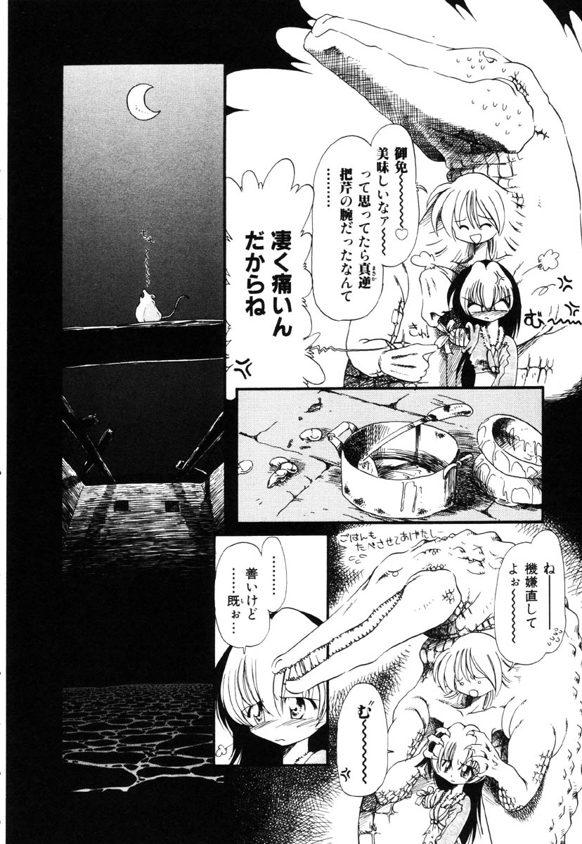 [掘骨砕三] 下水街