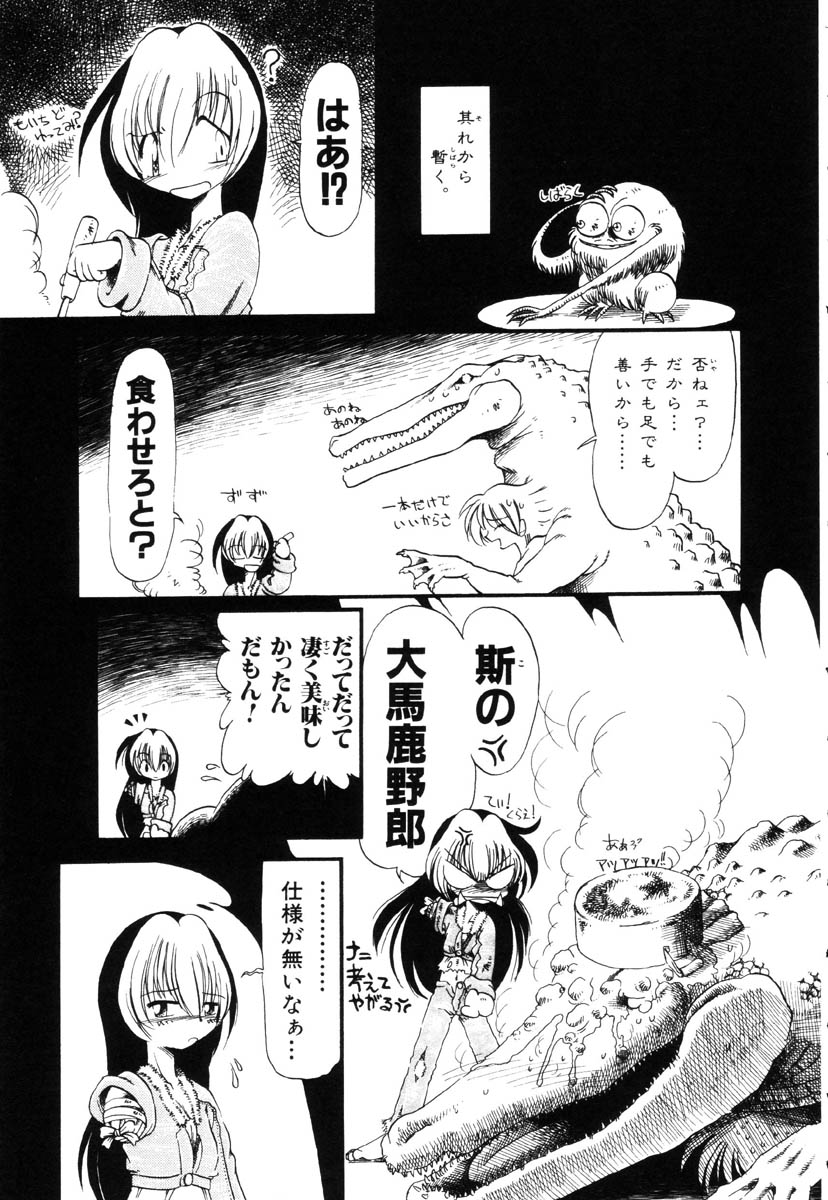 [掘骨砕三] 下水街