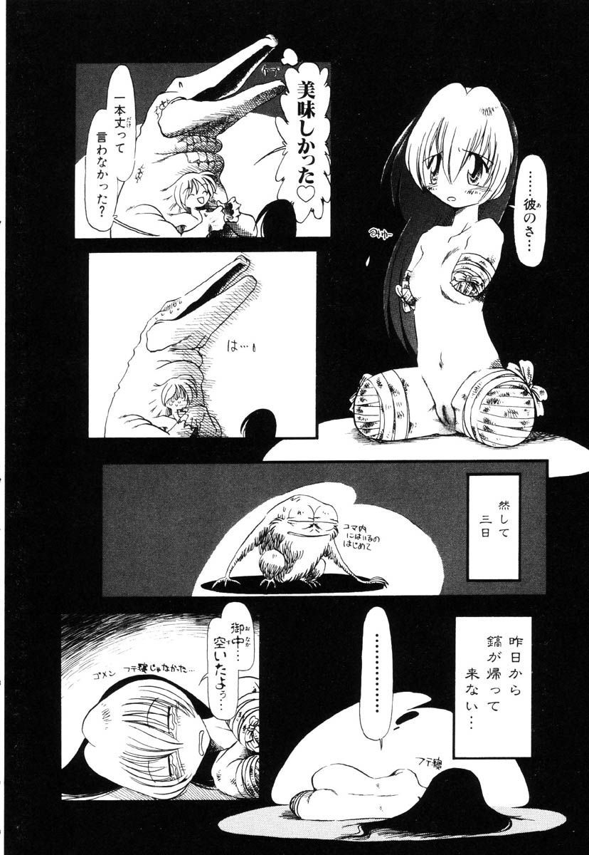 [掘骨砕三] 下水街