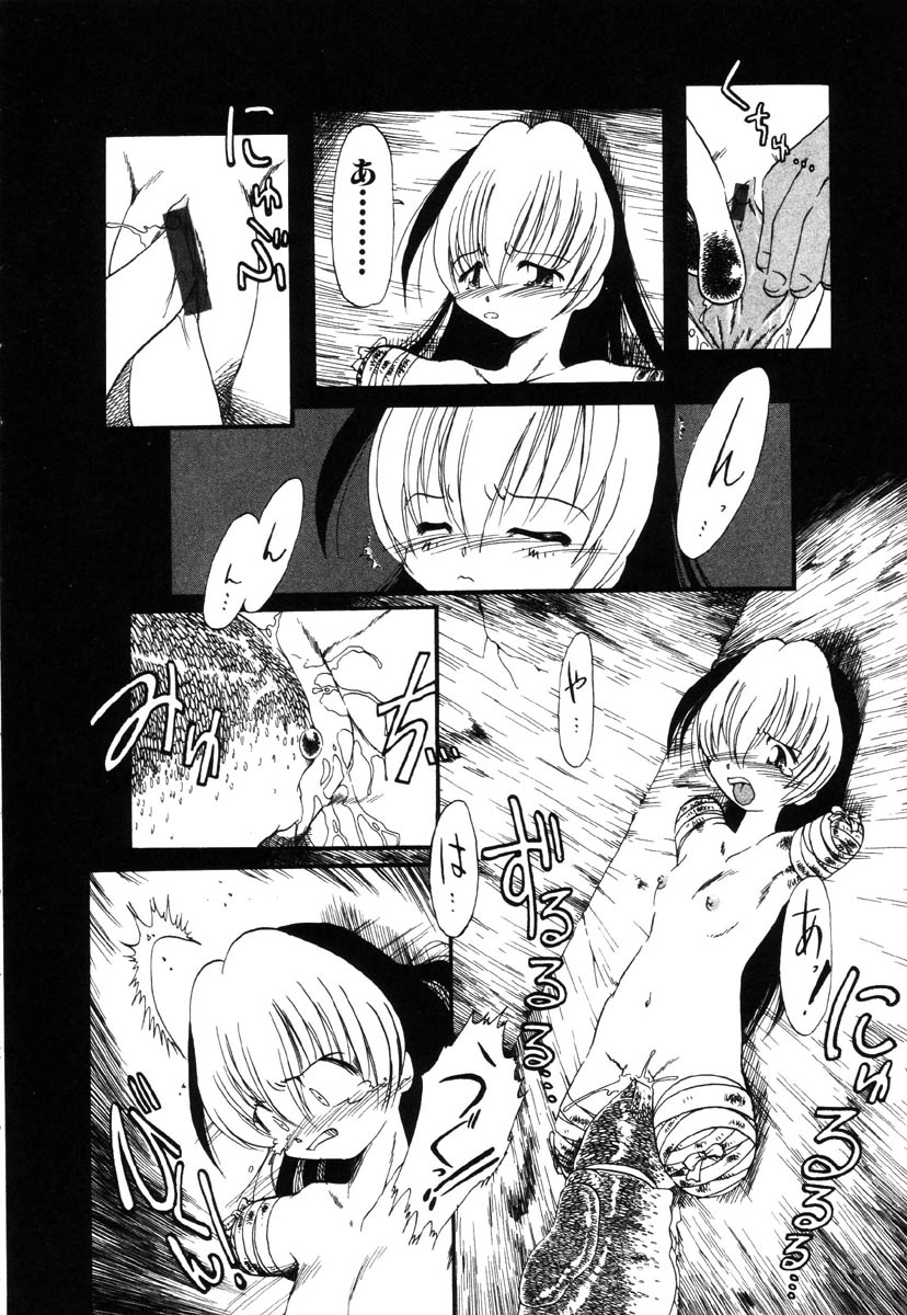 [掘骨砕三] 下水街