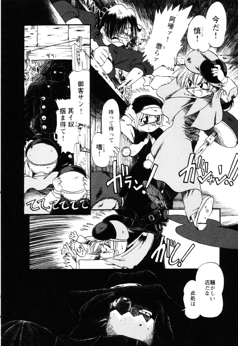 [掘骨砕三] 下水街