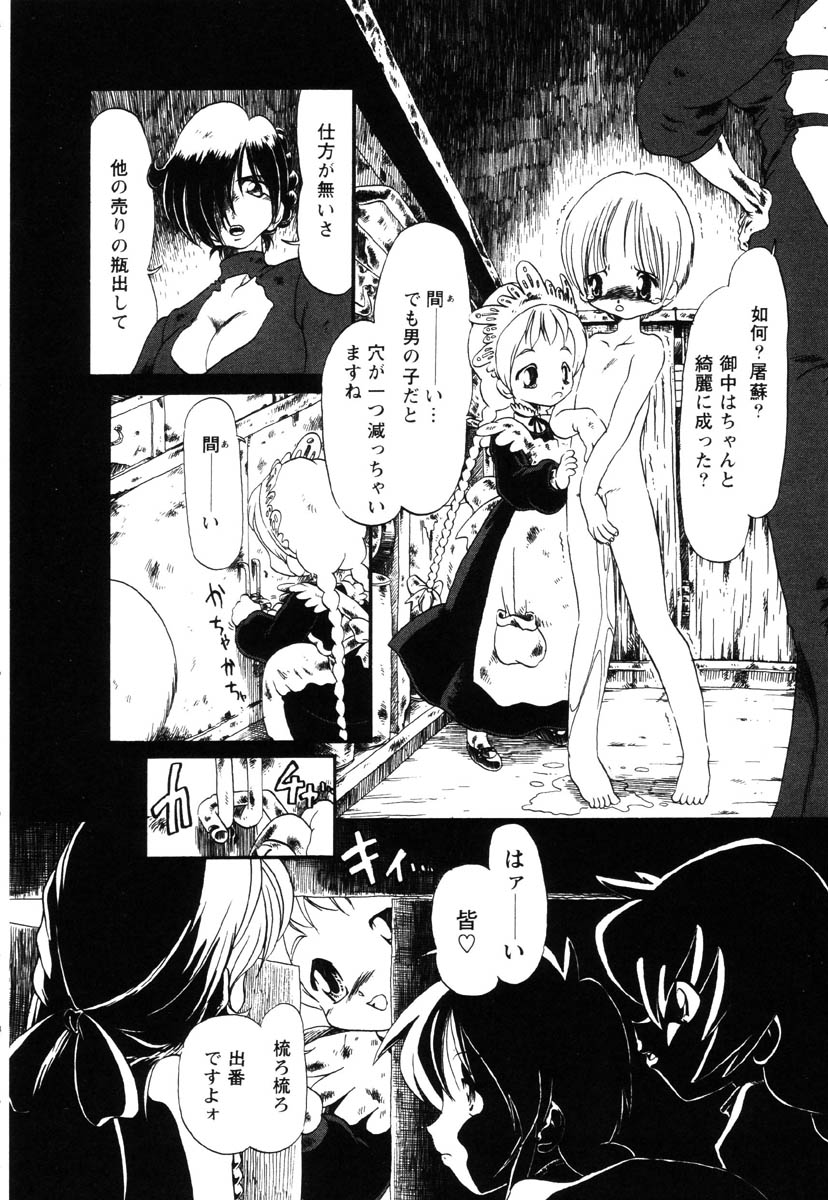 [掘骨砕三] 下水街