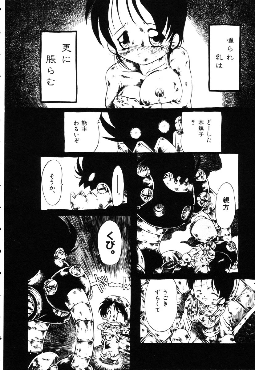[掘骨砕三] 下水街