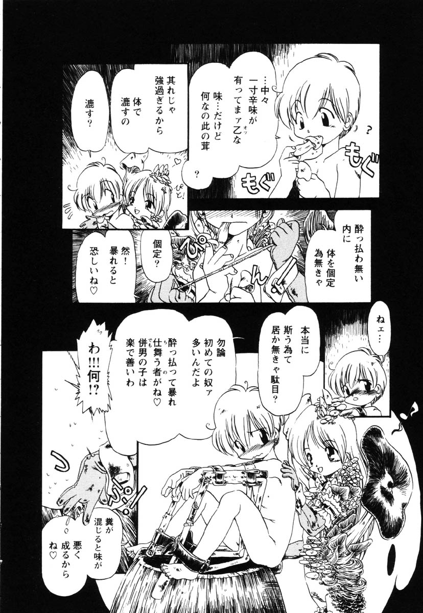 [掘骨砕三] 下水街