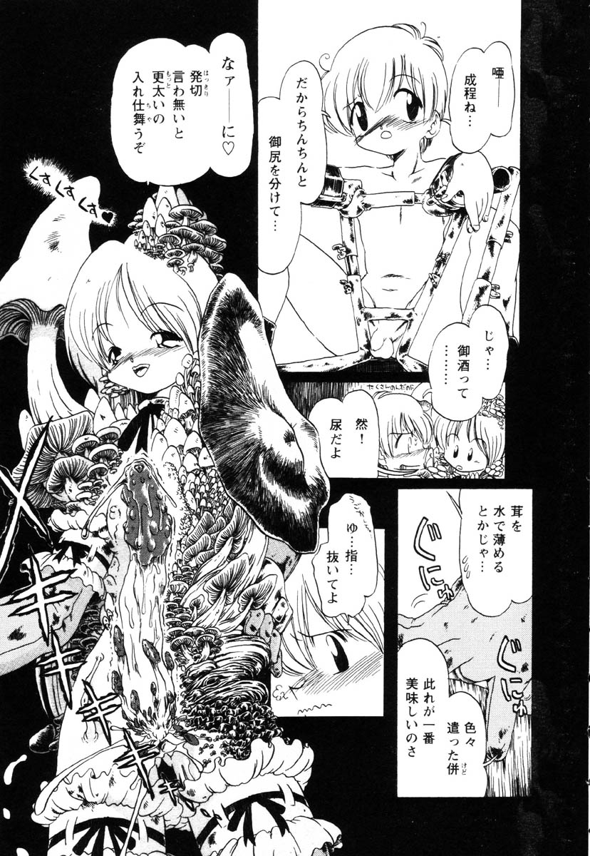[掘骨砕三] 下水街