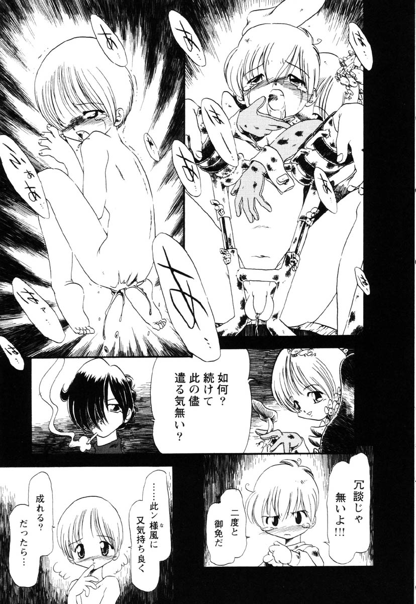 [掘骨砕三] 下水街