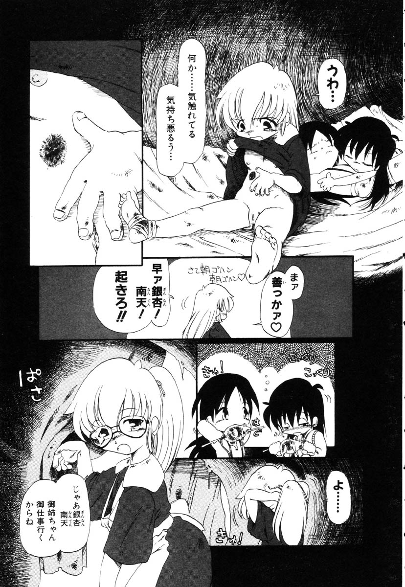 [掘骨砕三] 下水街