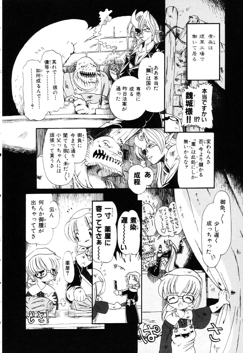 [掘骨砕三] 下水街