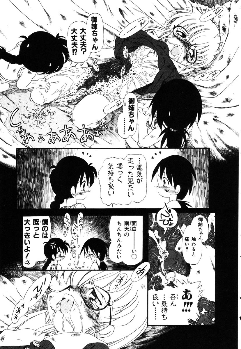 [掘骨砕三] 下水街