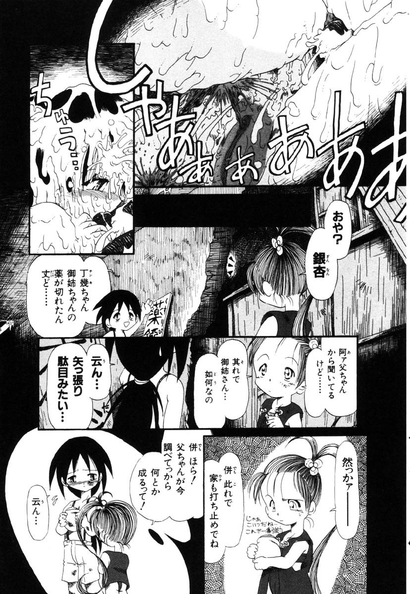 [掘骨砕三] 下水街