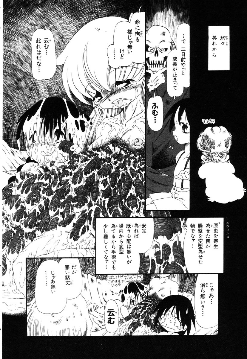 [掘骨砕三] 下水街