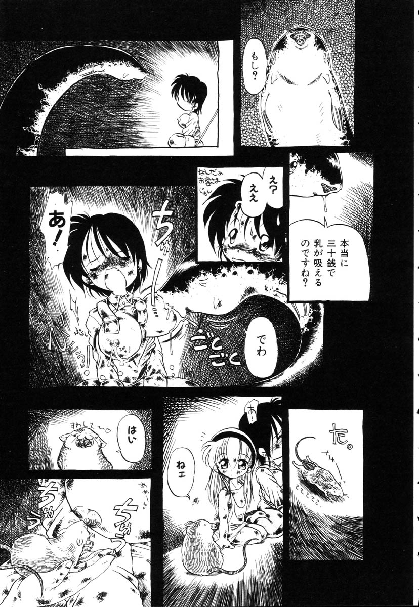 [掘骨砕三] 下水街