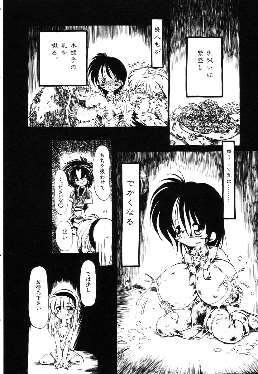 [掘骨砕三] 下水街