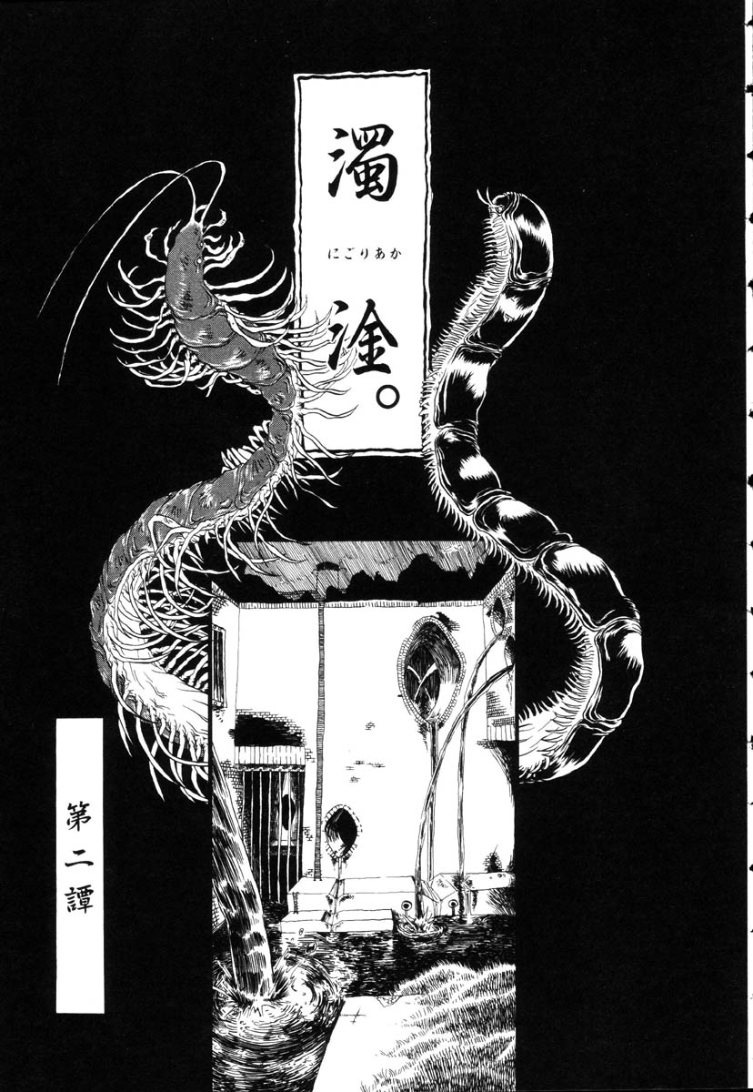 [掘骨砕三] 下水街