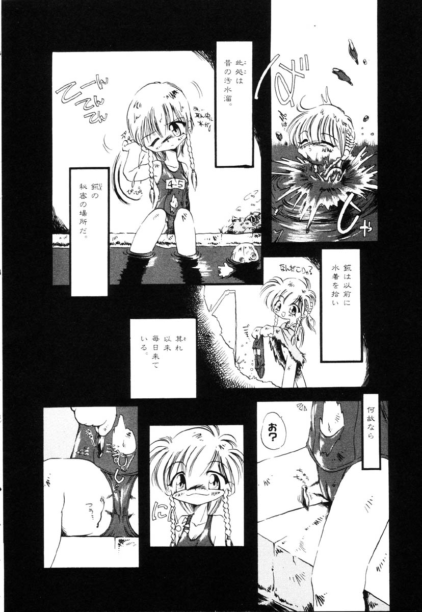 [掘骨砕三] 下水街