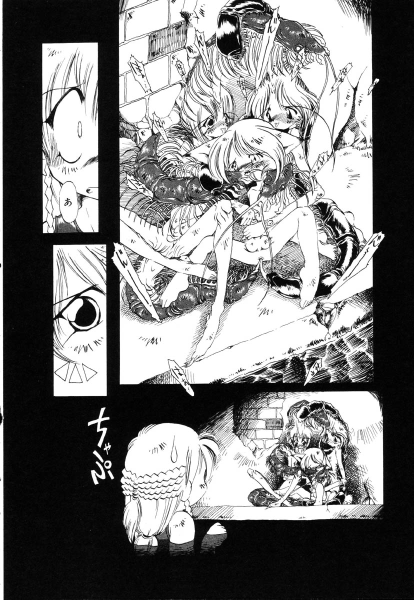 [掘骨砕三] 下水街