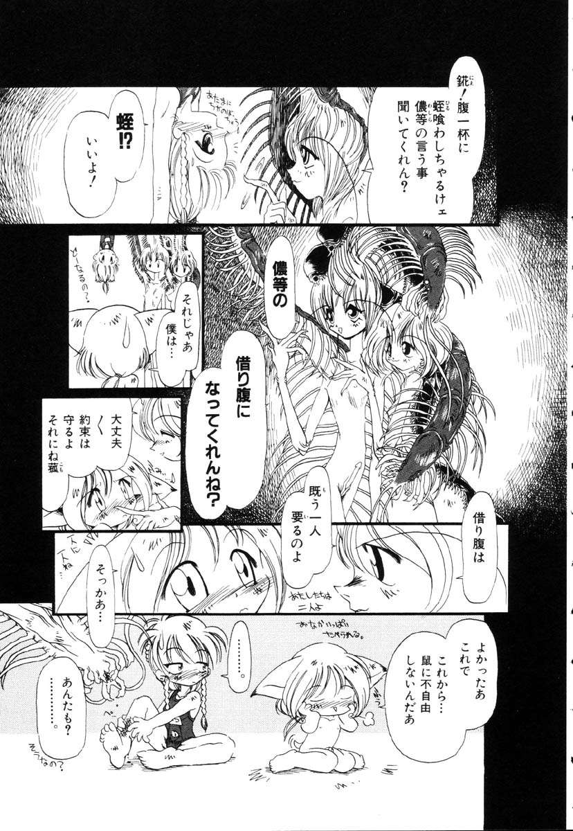 [掘骨砕三] 下水街