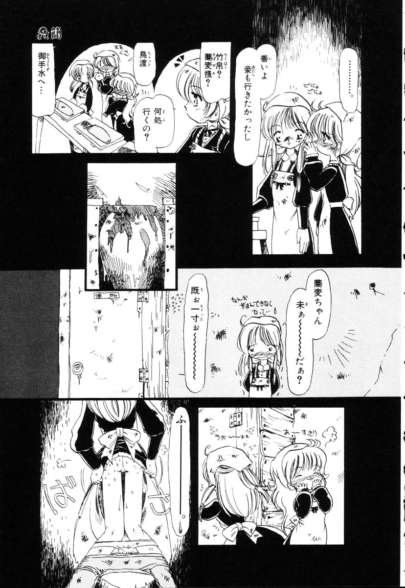 [掘骨砕三] 下水街