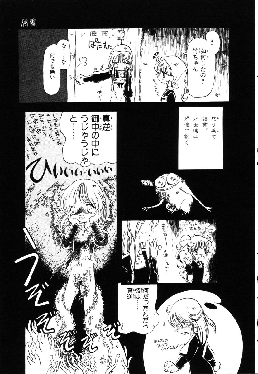 [掘骨砕三] 下水街