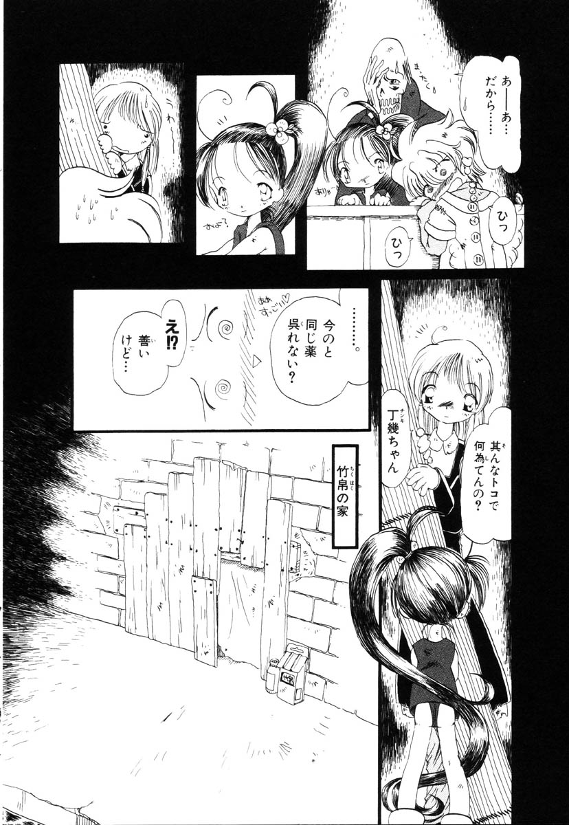 [掘骨砕三] 下水街