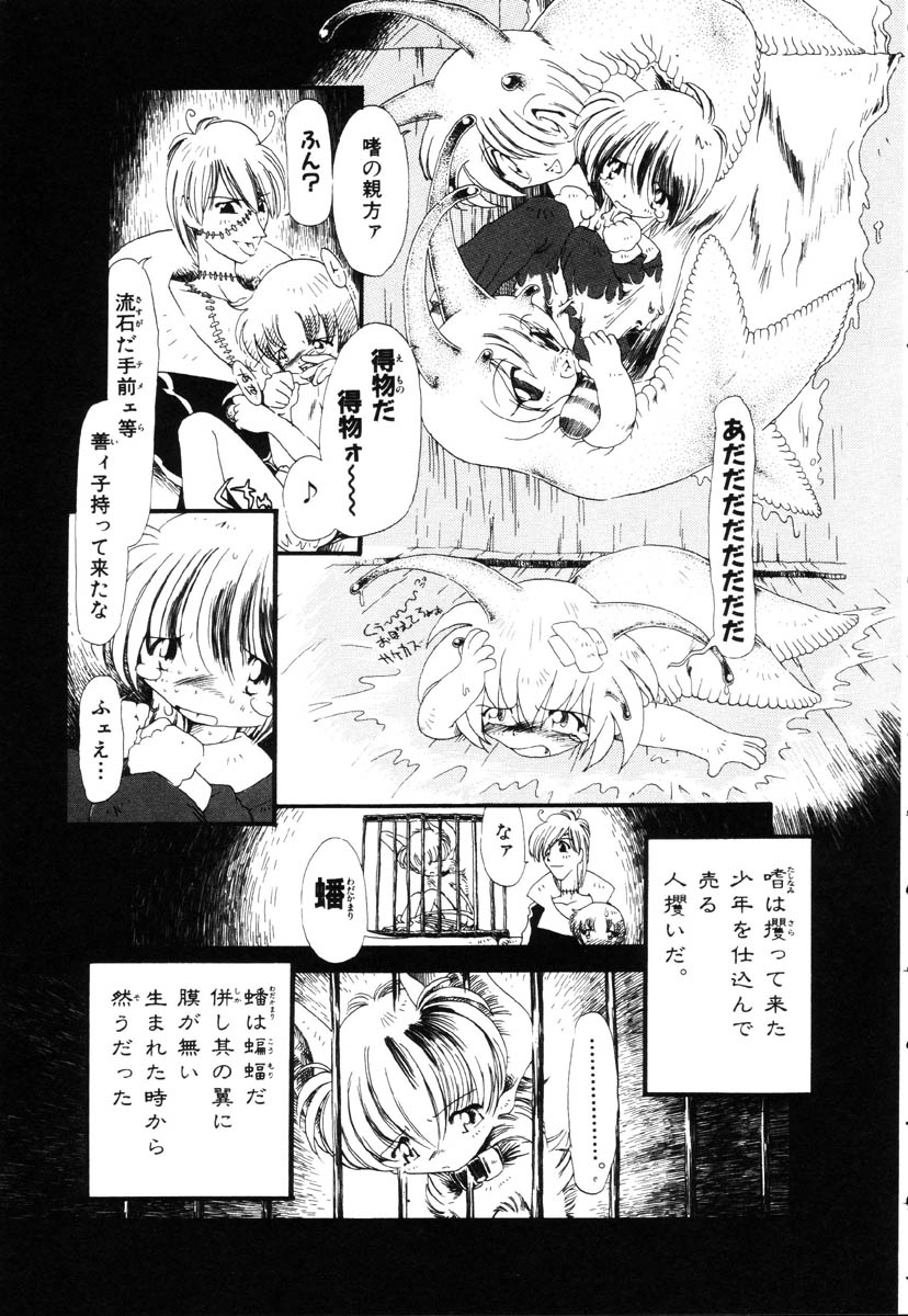 [掘骨砕三] 下水街