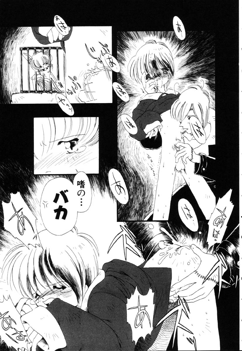 [掘骨砕三] 下水街