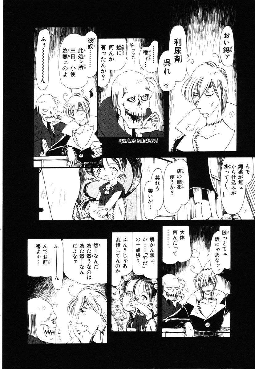 [掘骨砕三] 下水街